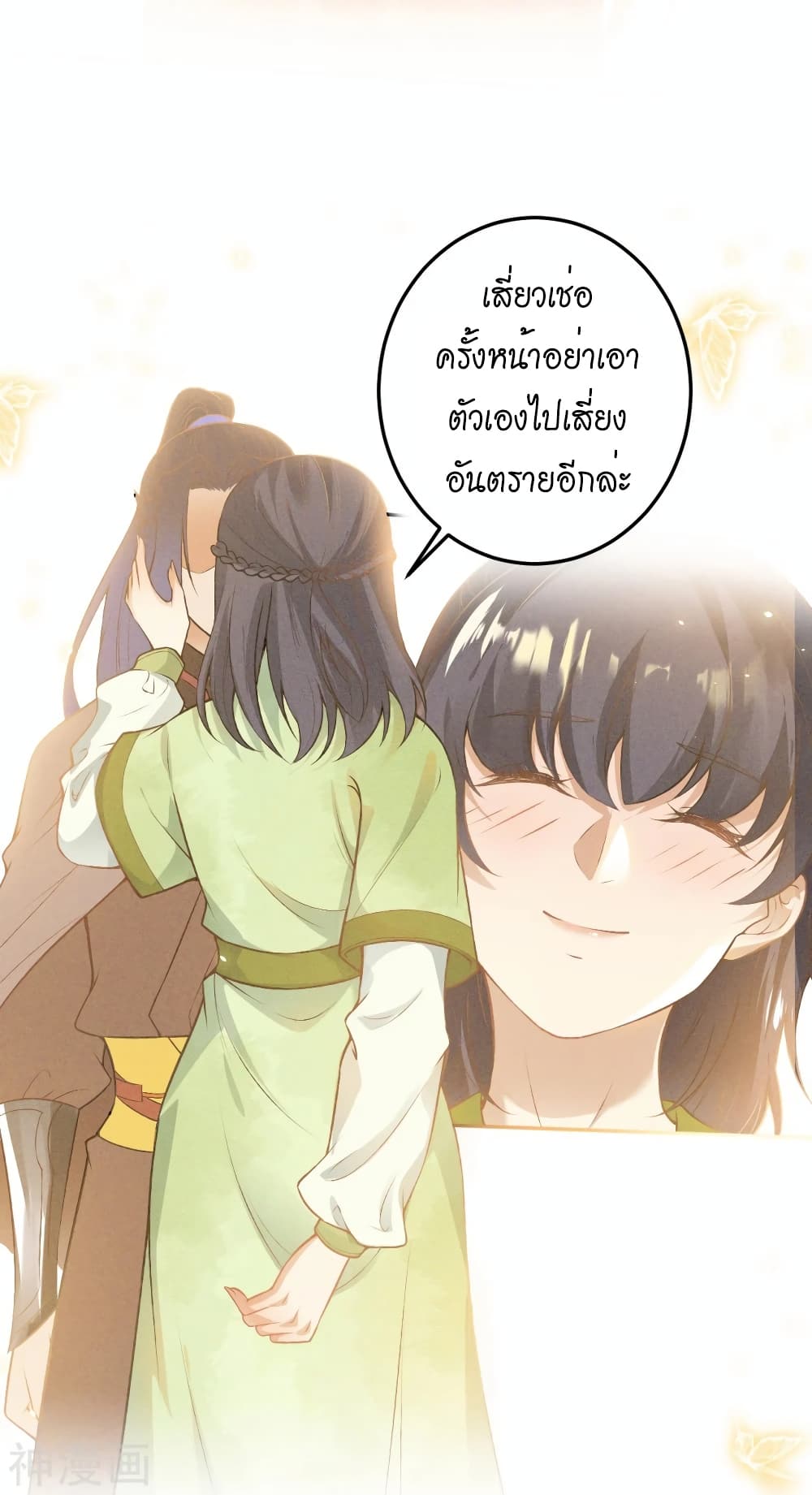 Against the Gods อสูรพลิกฟ้า ตอนที่ 492 (10)