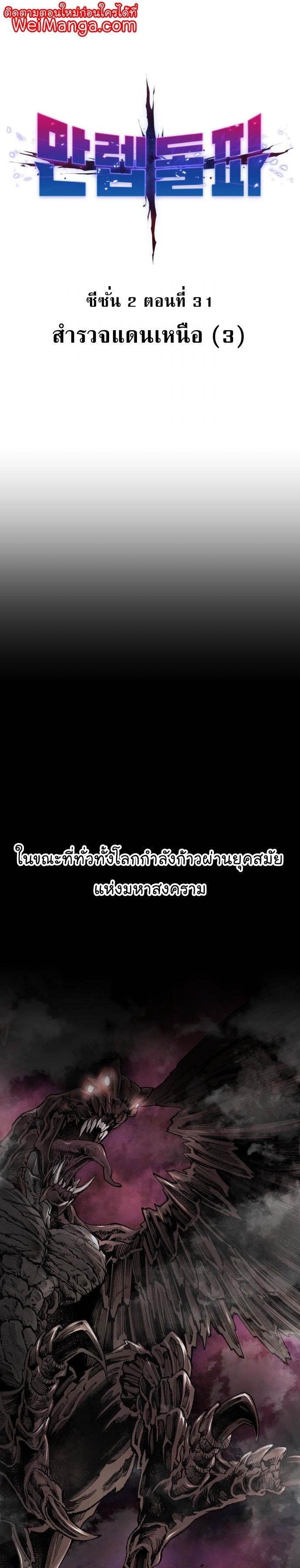 Manga Manhwa Wei Limit Braker 111 (1)