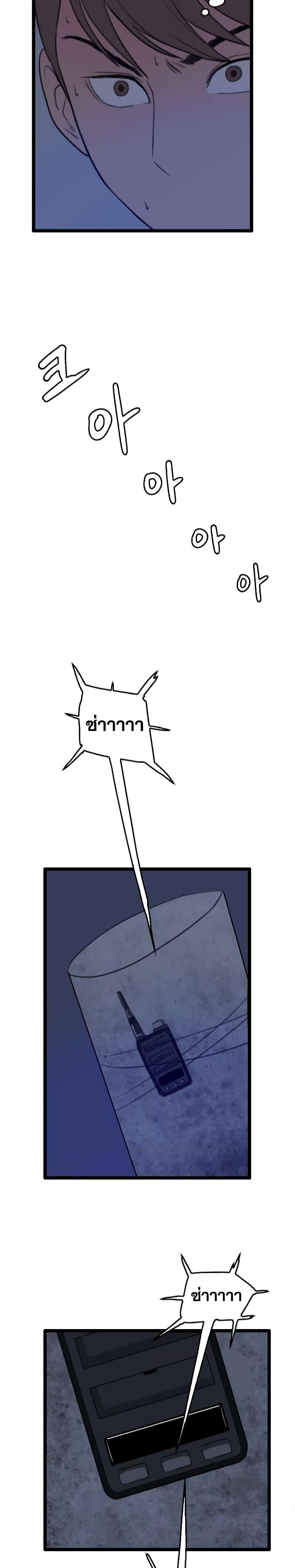 I Picked a Mobile From Another World ตอนที่ 29 (3)