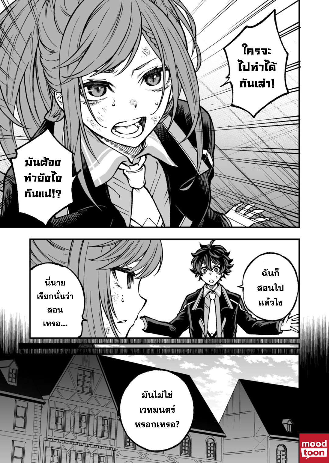 Umarekawatta Kensei, kenshi ga reiguu ตอนที่ 5.1 (3)