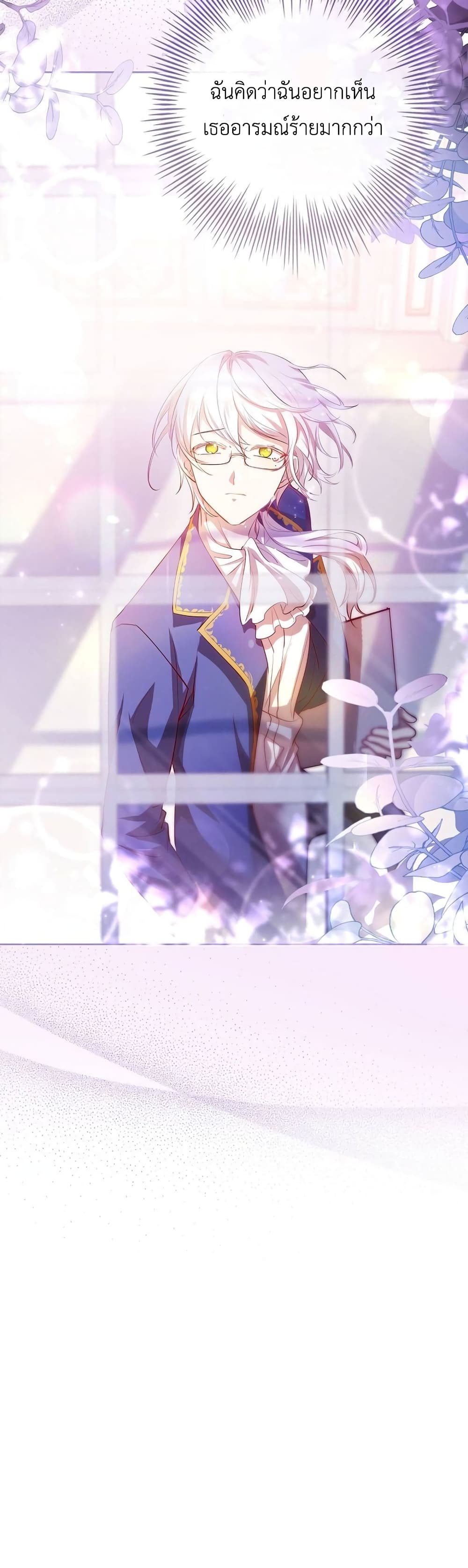 Male Lead, I’ll Respect Your Taste 3 29
