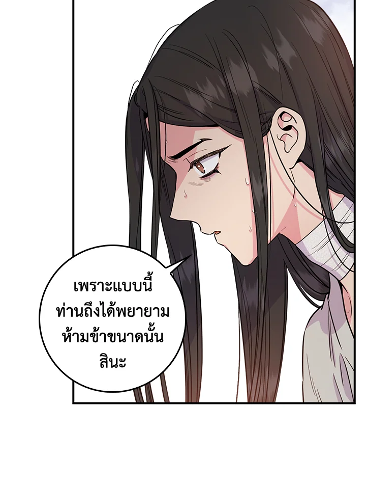 I’m a Martial Art Villainess, but I’m the Strongest! 84 050