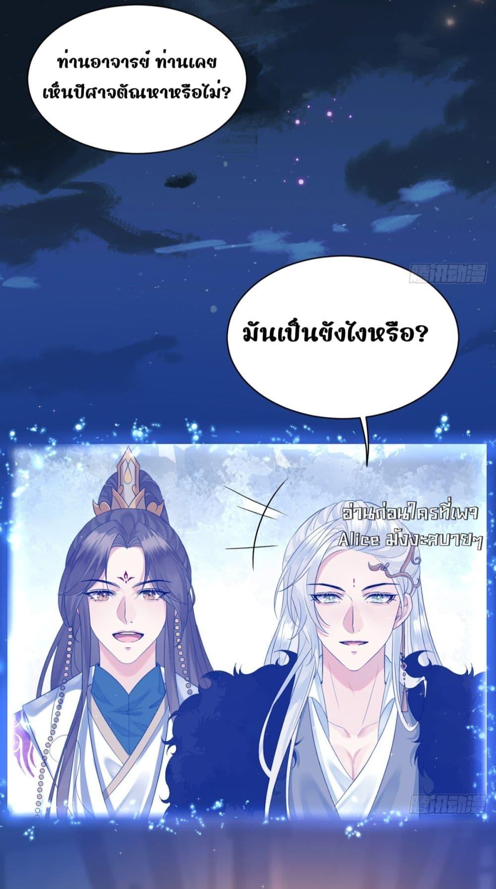 Love in the Sky ตอนที่ 3 (5)