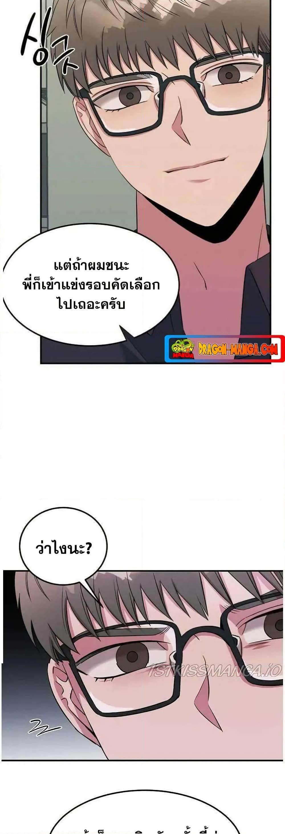 Genius Doctor Lee Moo jin ตอนที่ 55 (14)