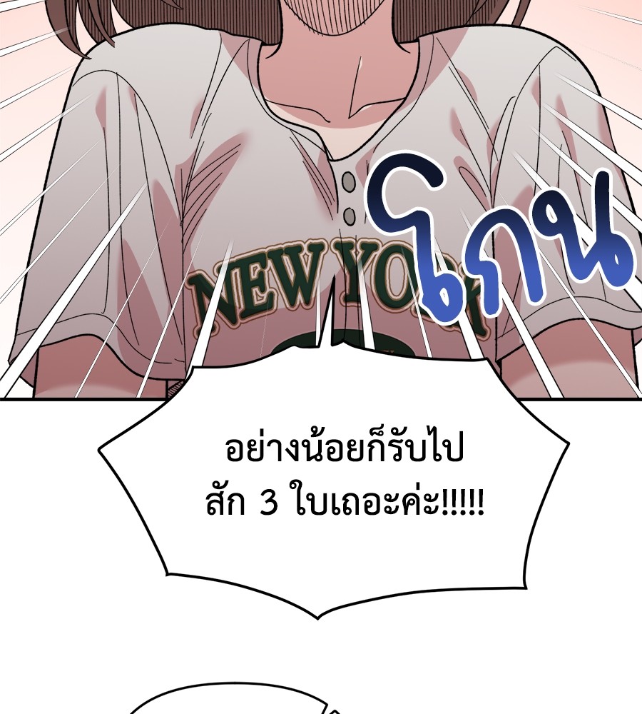 Childhood Friend Complex 8 (91)