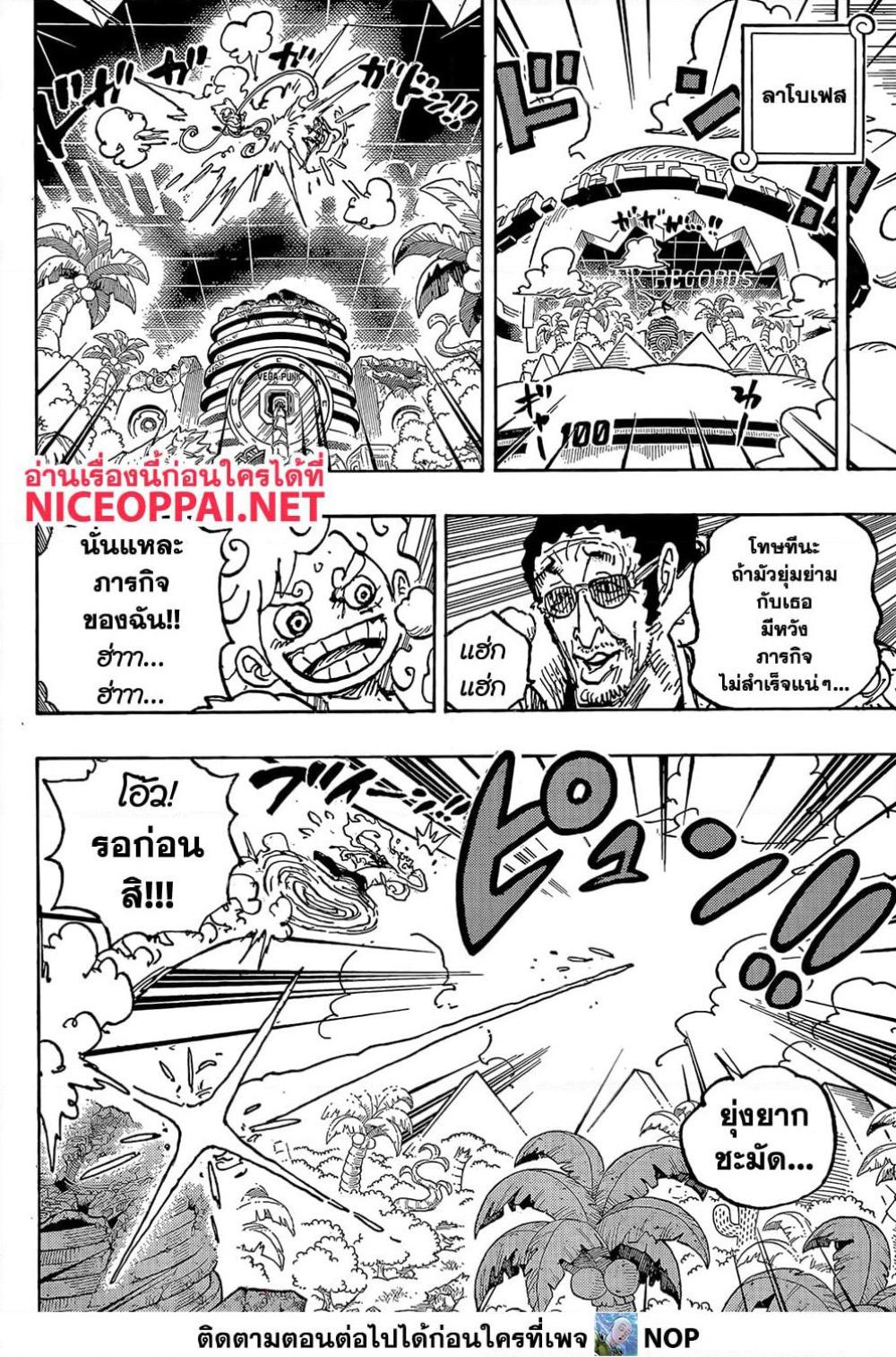 One Piece 1094 10