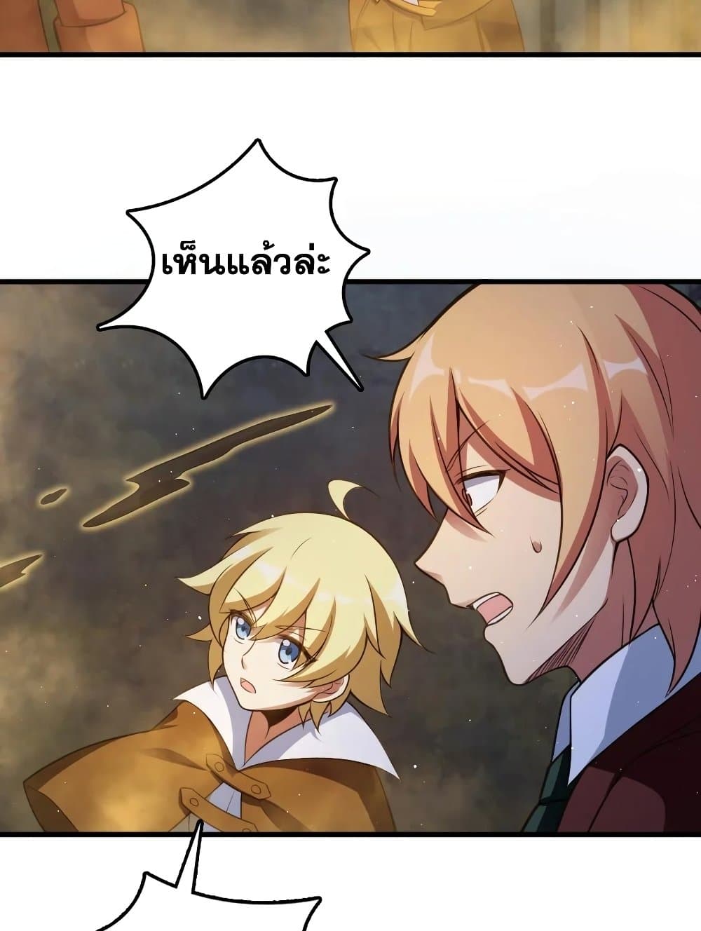 Release That Witch ตอนที่ 287 (48)