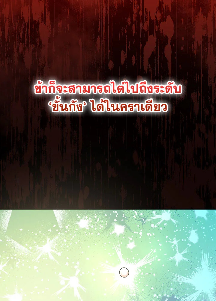 The Grand Mudang Saga 60 087