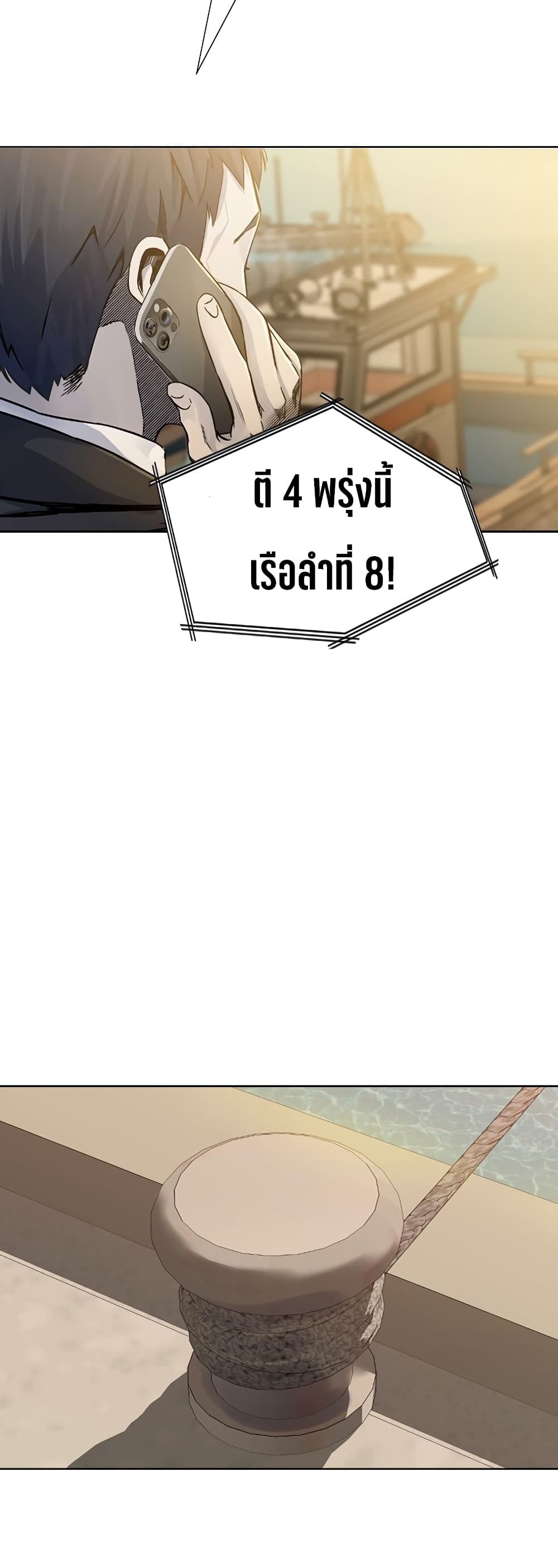 Laugh ตอนที่ 4 (68)
