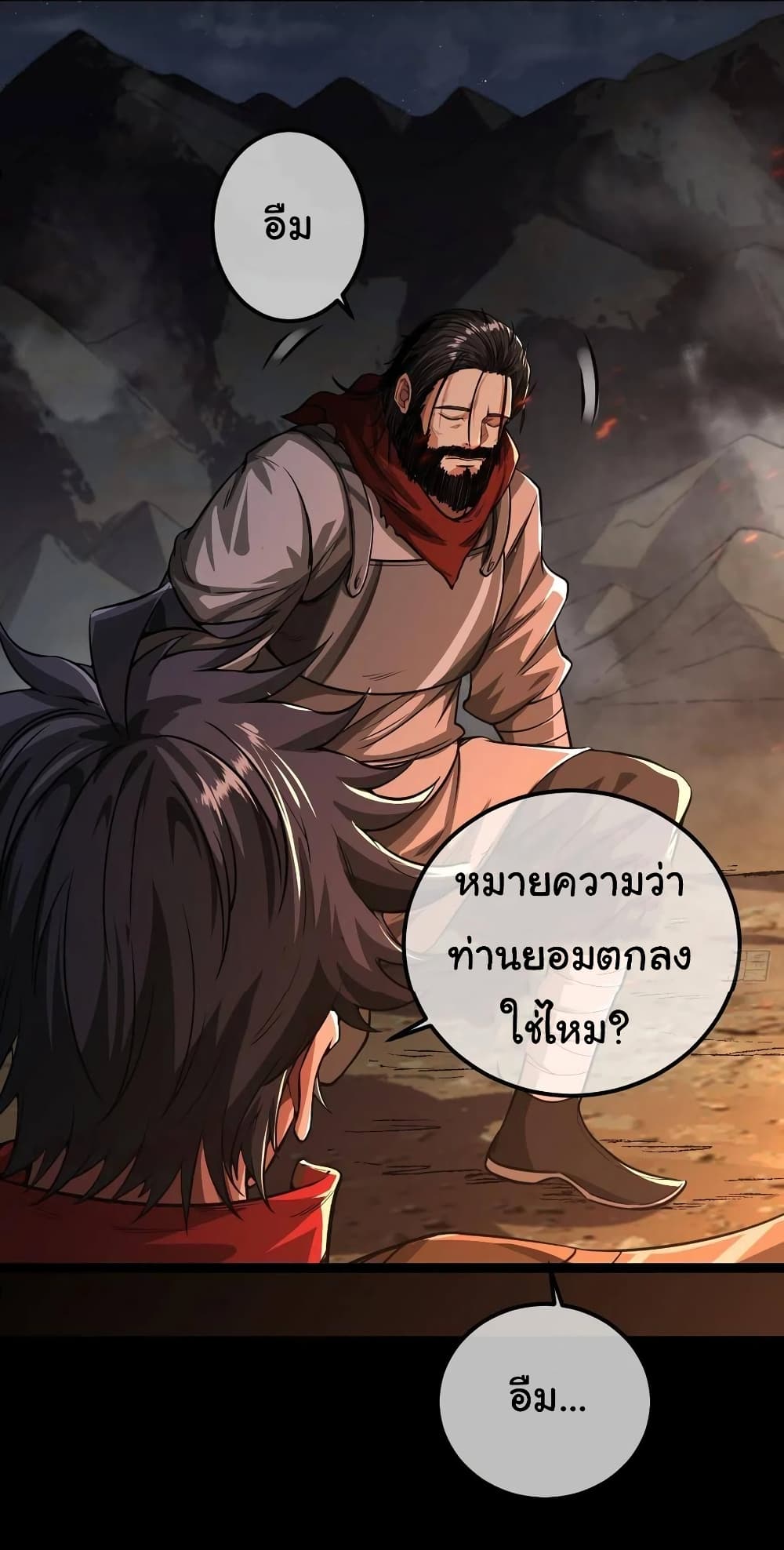 Demon Emperor ตอนที่ 32 (8)