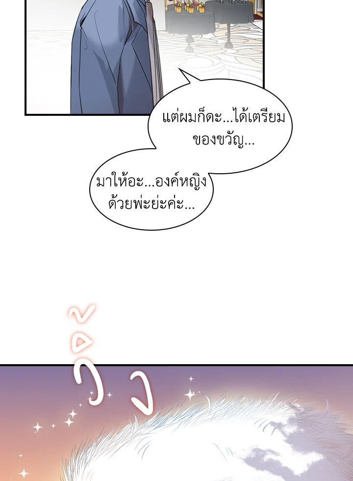 The Beloved Little Princess 10 13