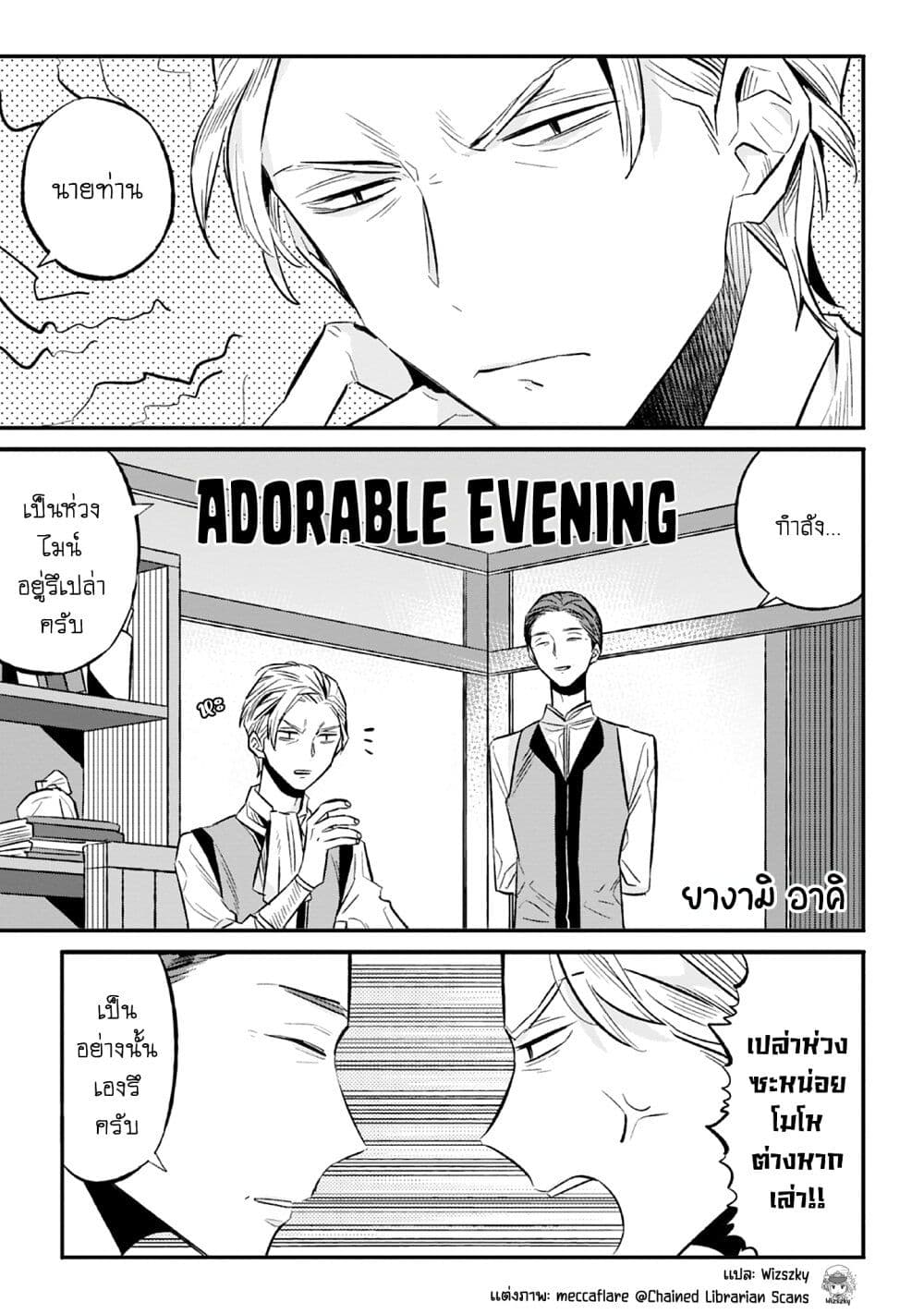 Honzuki no Gekokujou Koushiki Comic Anthology 21 (2)