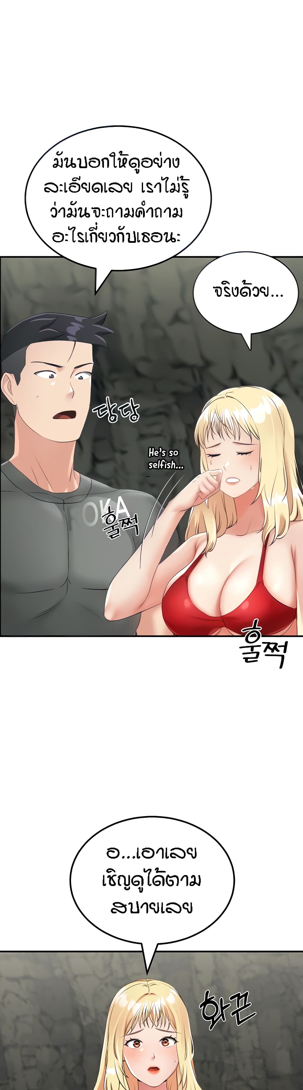 Mother Son Island Survival 8 (10)