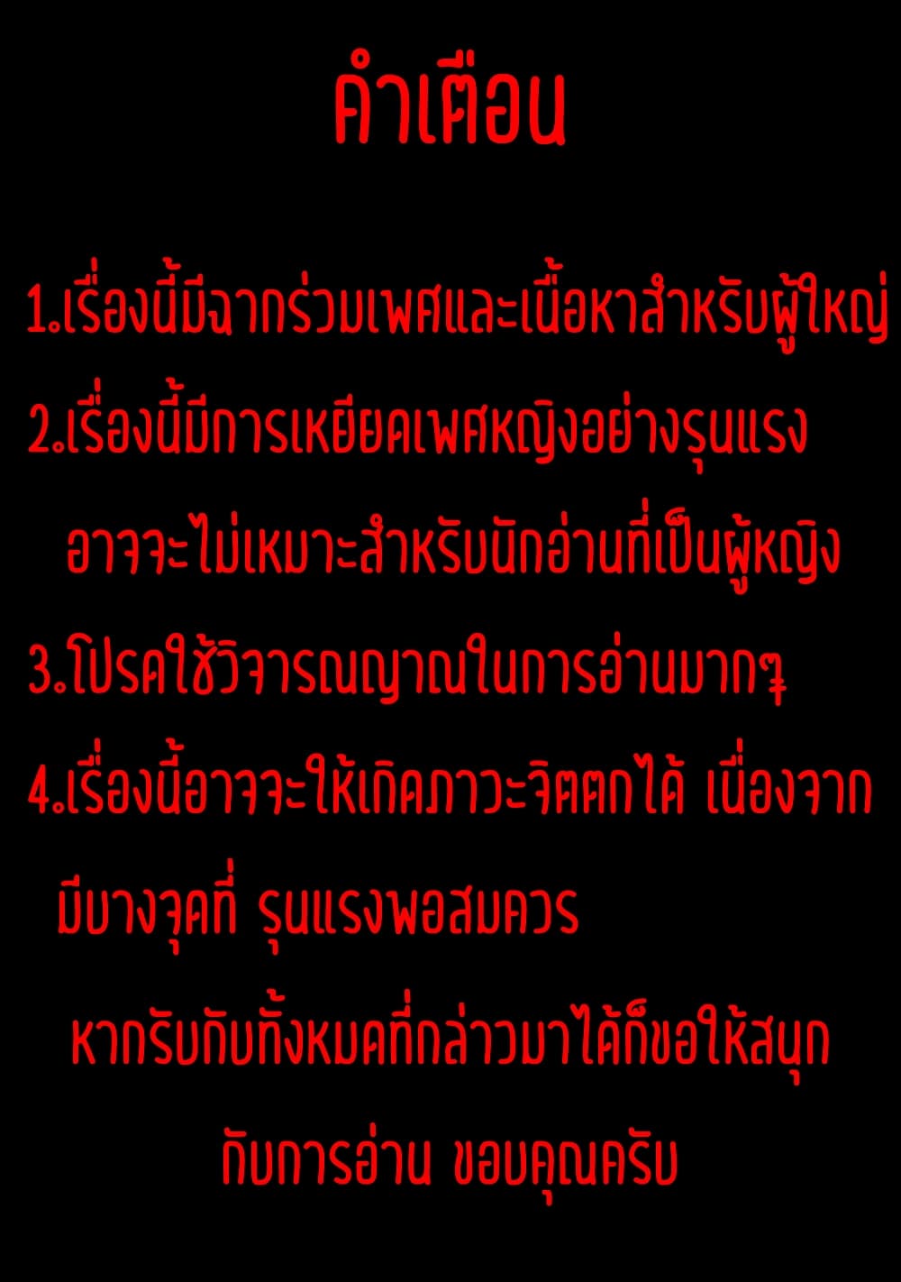 Astro King Shoukan Yuusha dakedo Maid Harem wo Tsukurimasu! ตอนที่ 14 (1)