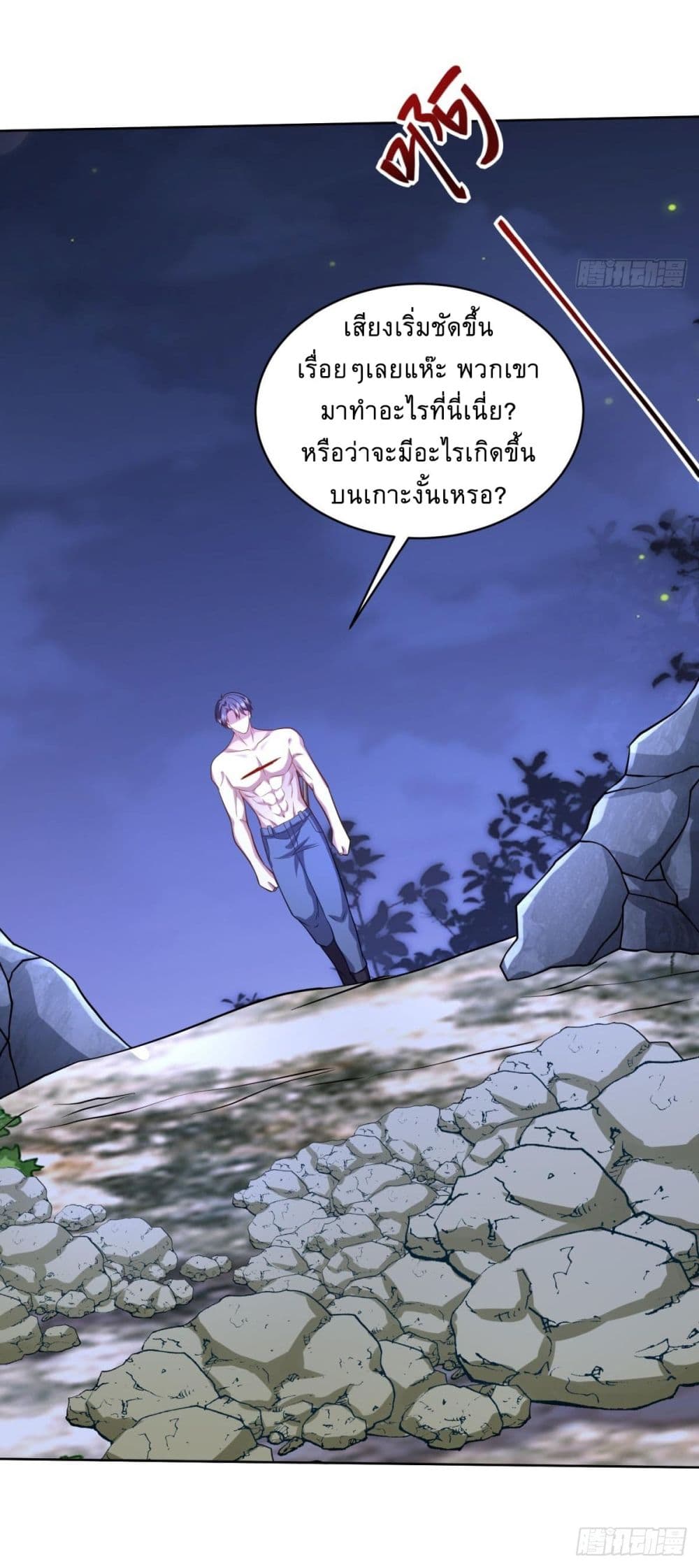 Airline Stewardess ตอนที่ 13 (49)