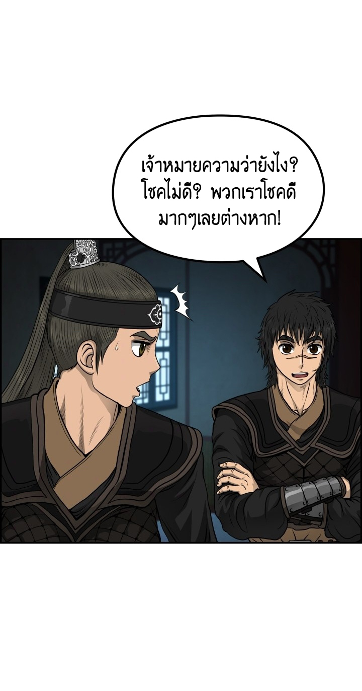 Blade of Winds and Thunders 32 (52)