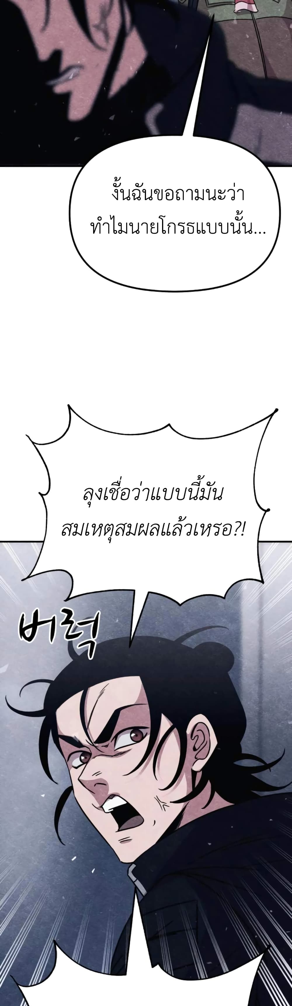 Zombie X Slasher ตอนที่ 8 (50)