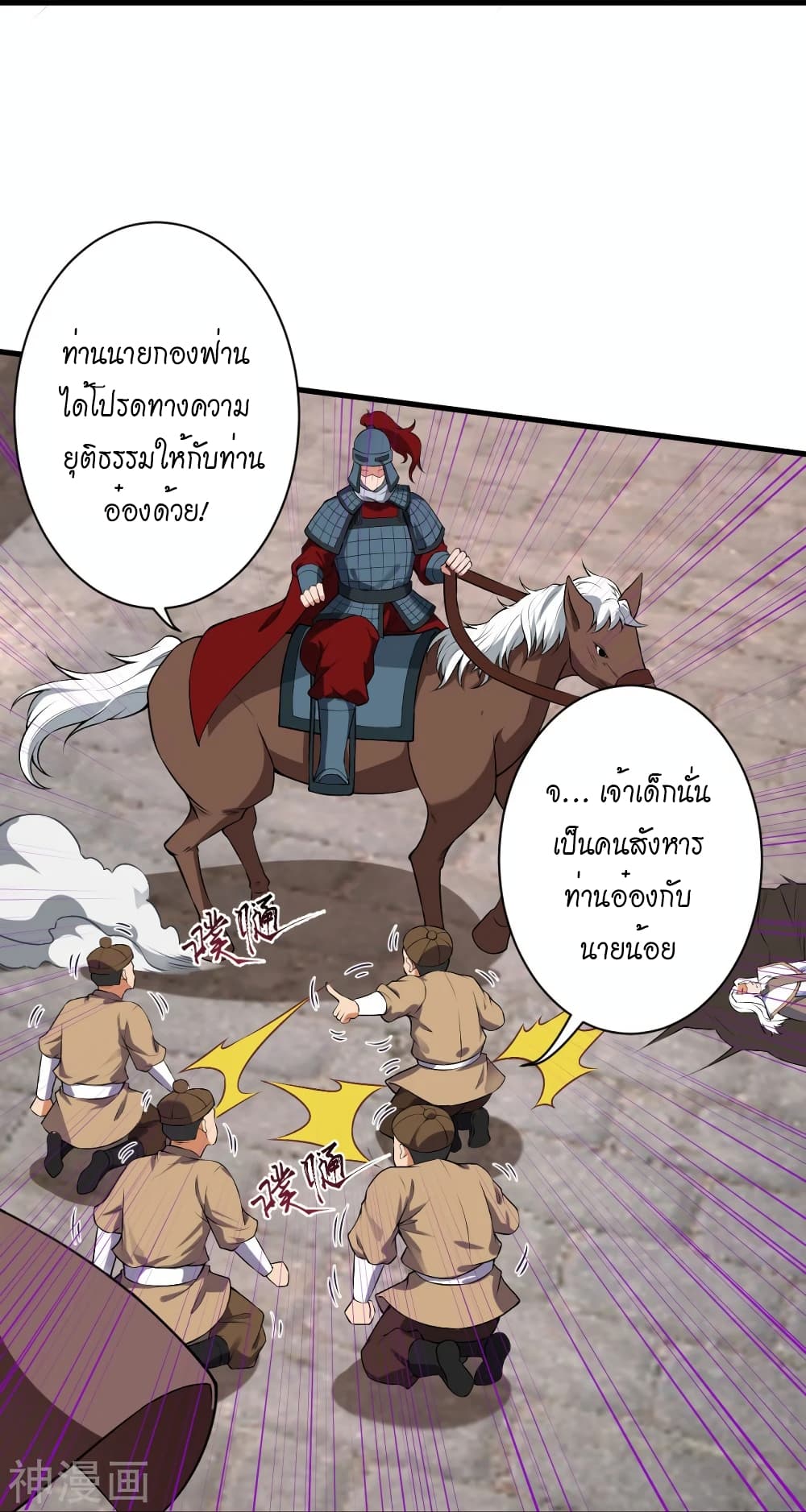 Against the Gods อสูรพลิกฟ้า ตอนที่ 484 (14)