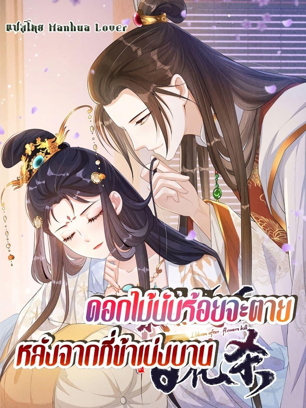 After I Bloom, a Hundred Flowers Will ill 5 (1)