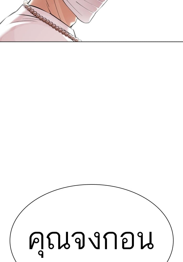 LOOKISM 429 134