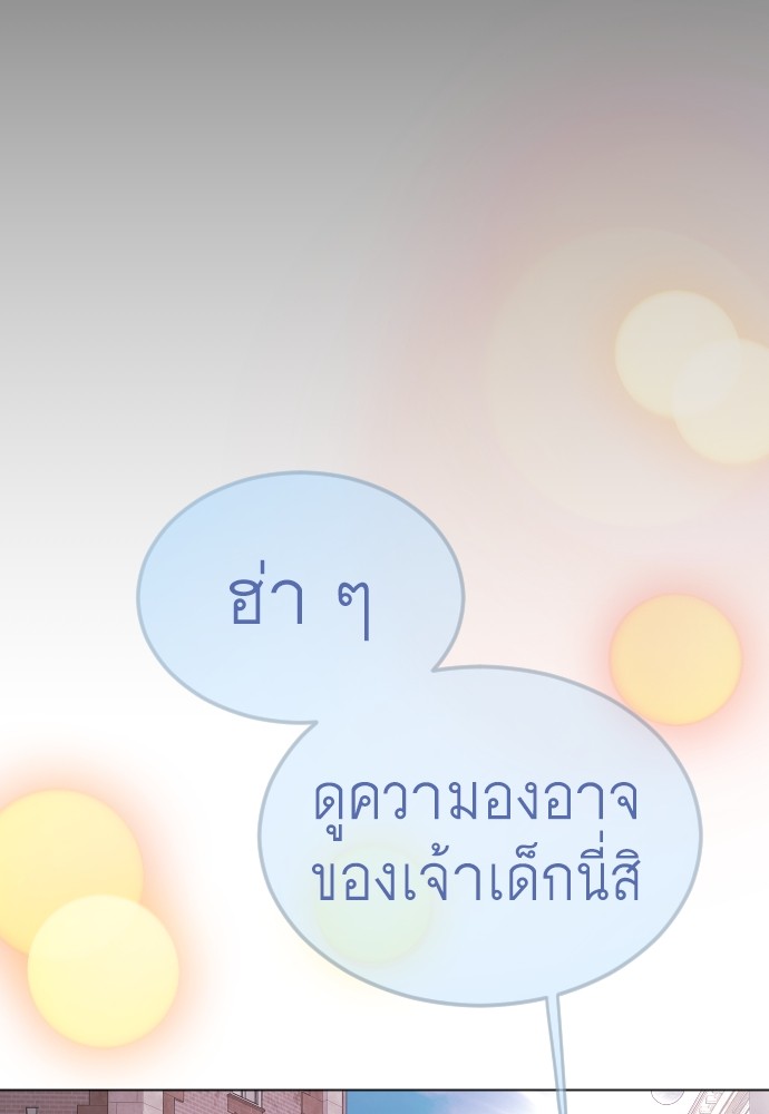 Superhuman Era 171 (83)