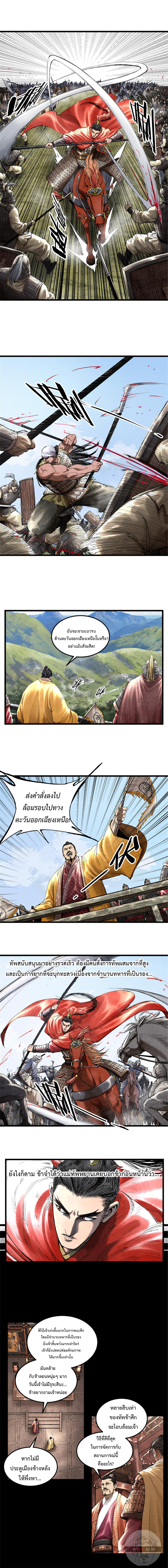 Lu Bu’s life story 41 (7)
