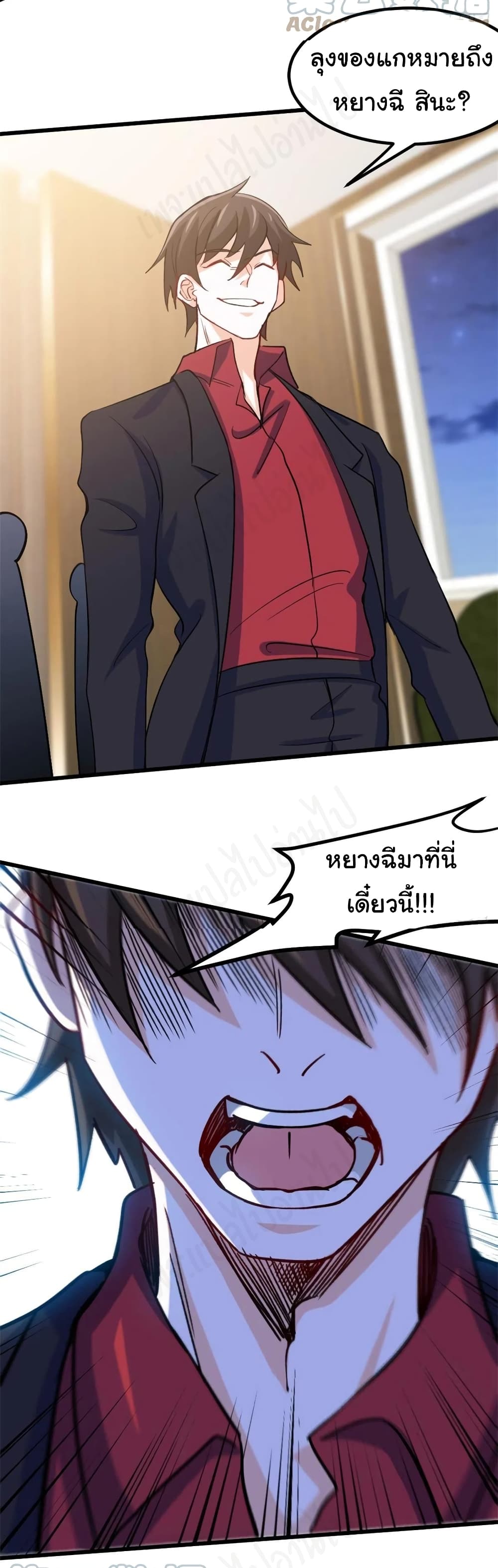 I am Han Sanqian ตอนที่ 77 (23)