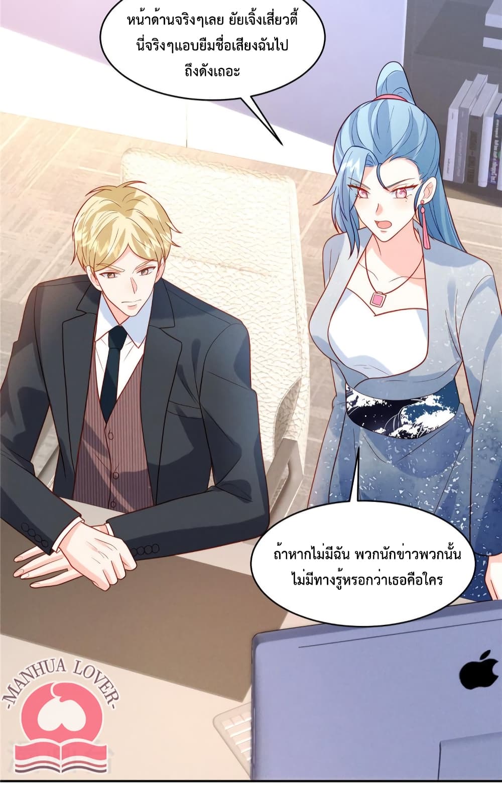 Pleasure of Love ตอนที่ 41 (19)