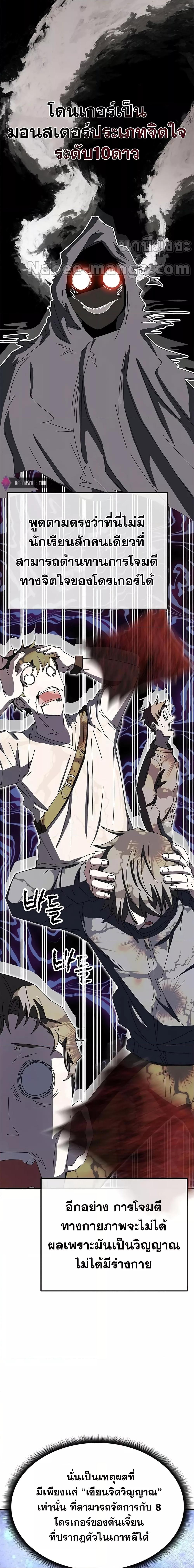 Transcension Academy 60 03