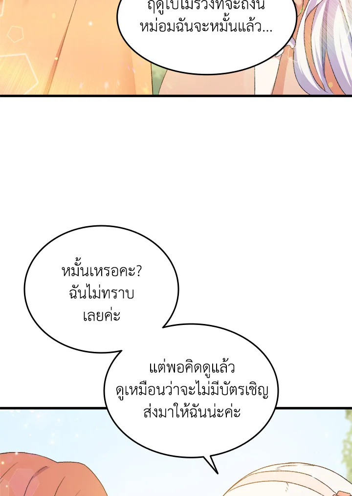 I Tried to Persuade My Brother and He Entrusted the Male Lead to Me 15 026