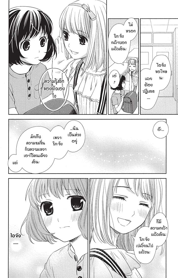 หลังตึกเรียนมีนางฟ้าถูกฝังอยู่ 1 (19)