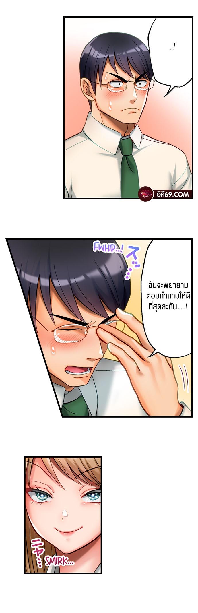 อ่านโดจิน เรื่อง Mr. Wolf’s Valley Girl Diet 2 06