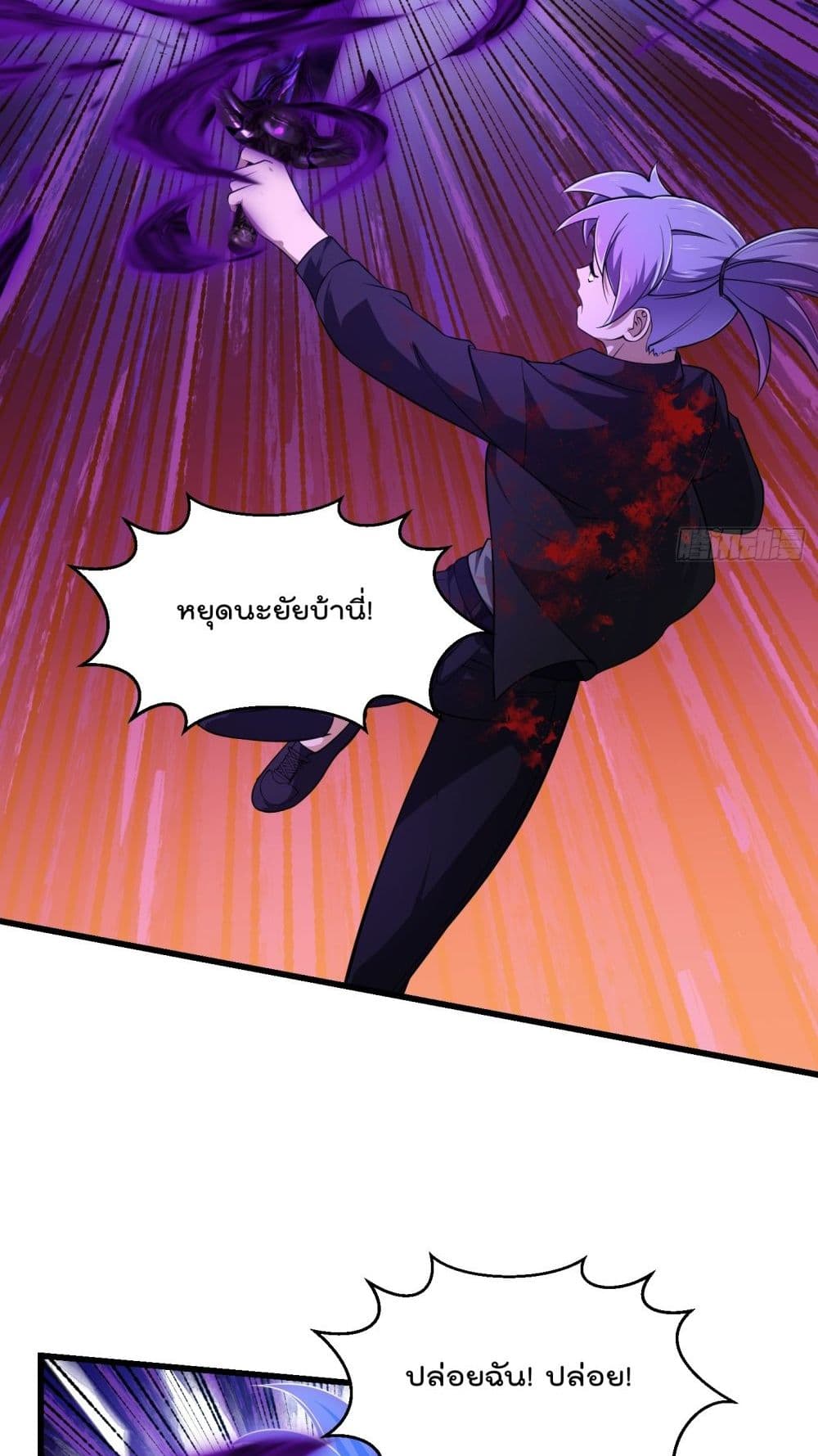 The Legend God King in The City ตอนที่ 294 (22)