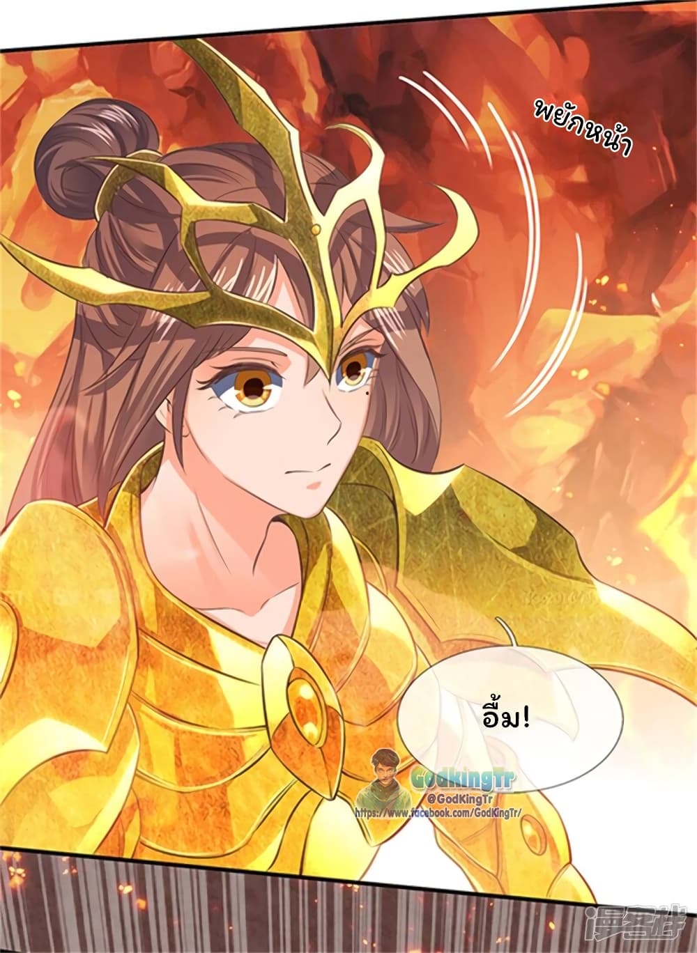 Eternal god King ตอนที่ 158 (21)