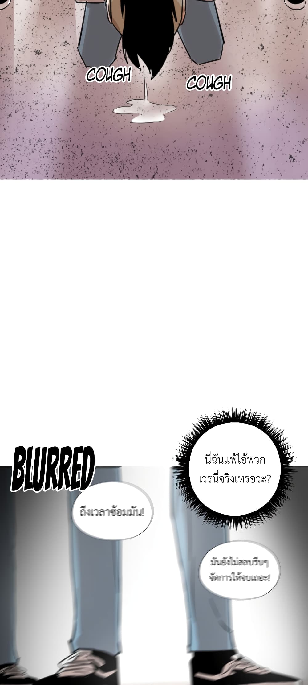 Pisang Raja ตอนที่ 4 (30)