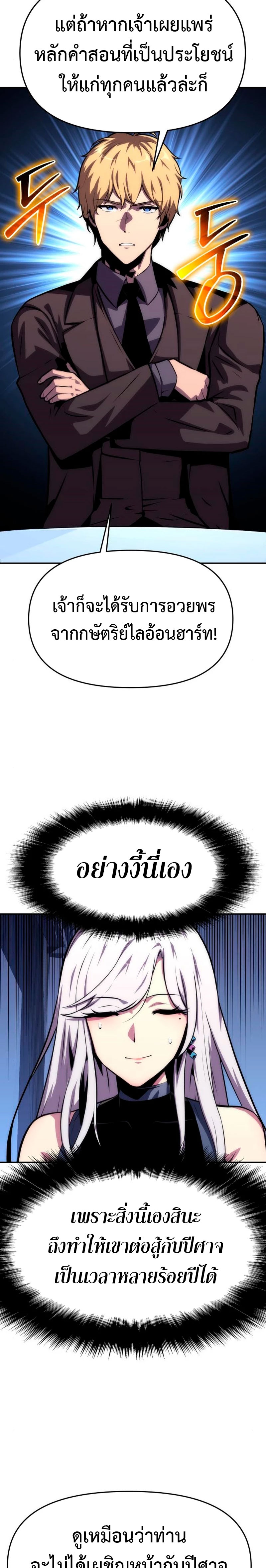The Knight King 37 (8)