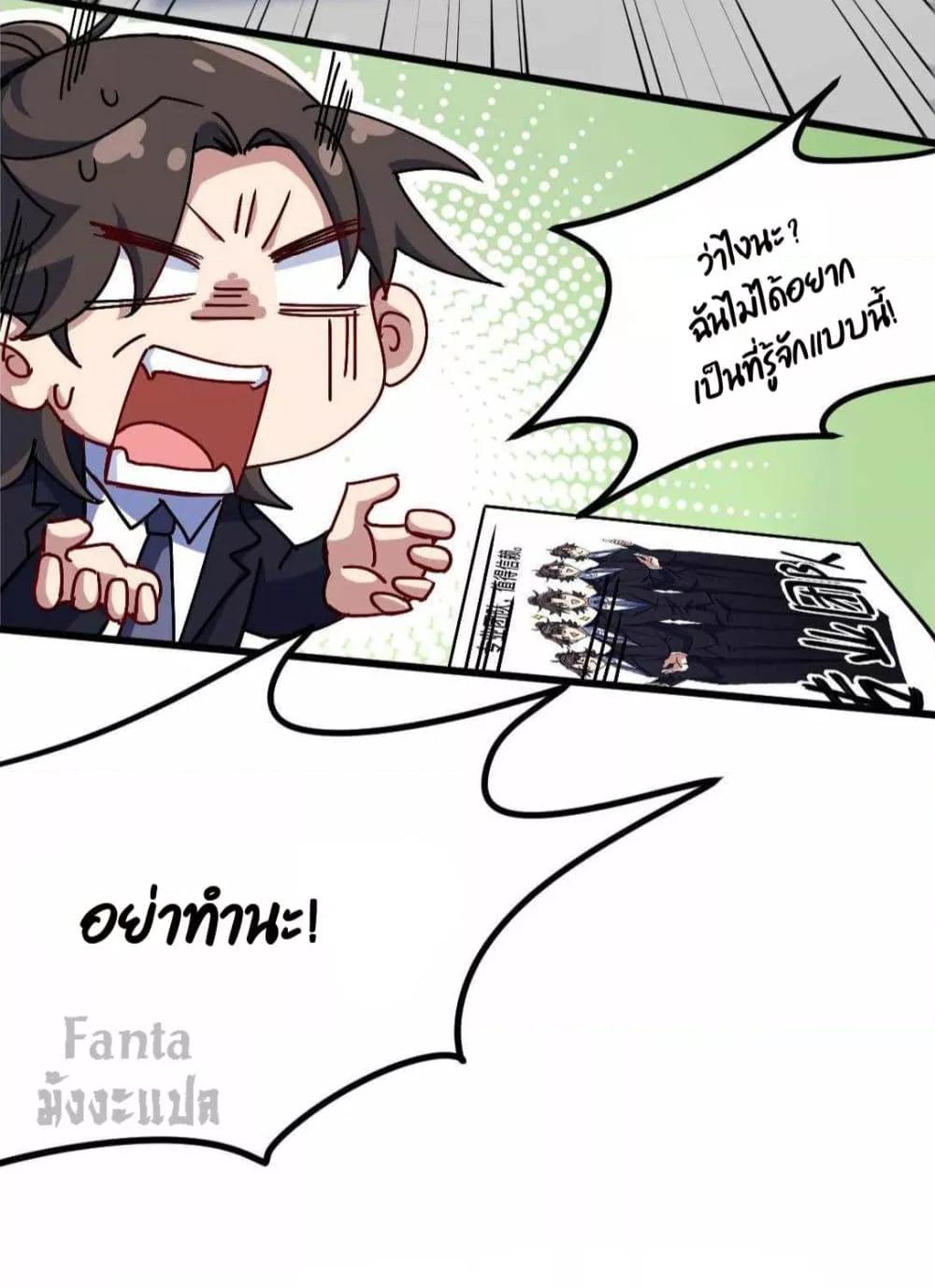 Dragon King Hall ตอนที่ 125 (13)