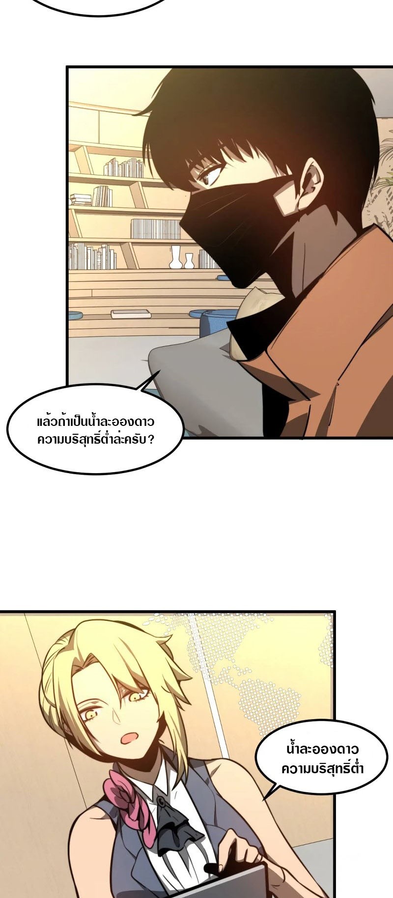 super evolution 54 33