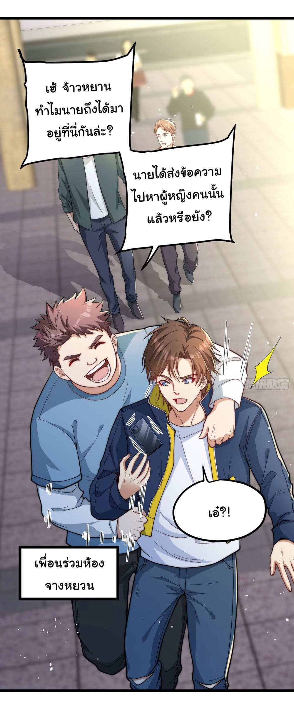 Life Exchange Club ตอนที่ 0 (8)