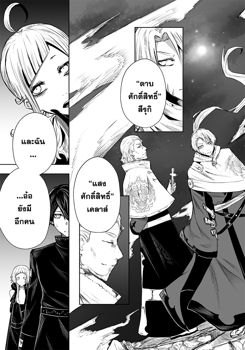 Ore dake Fuguu Skill no Isekai 46 (19)