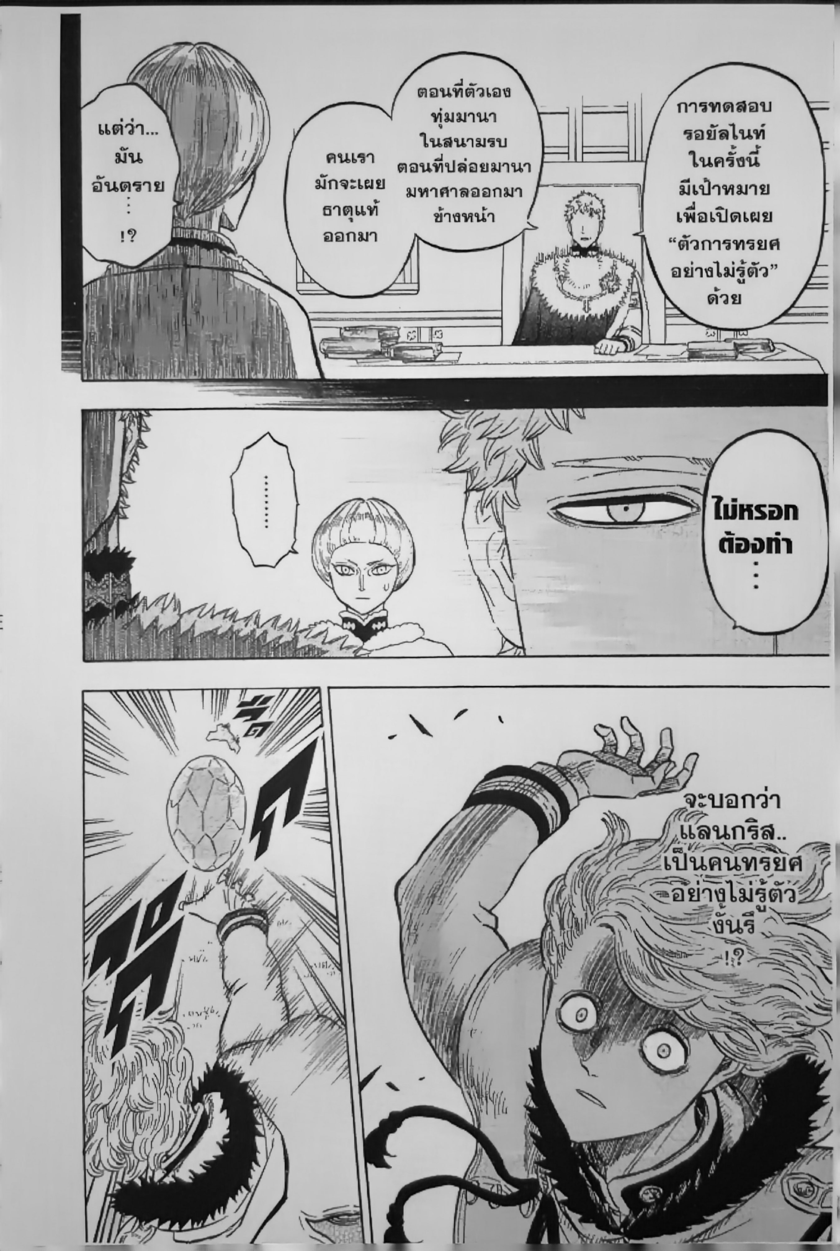 Black Clover128 (10)