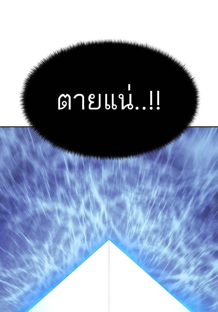 Tower of God 573 (121)