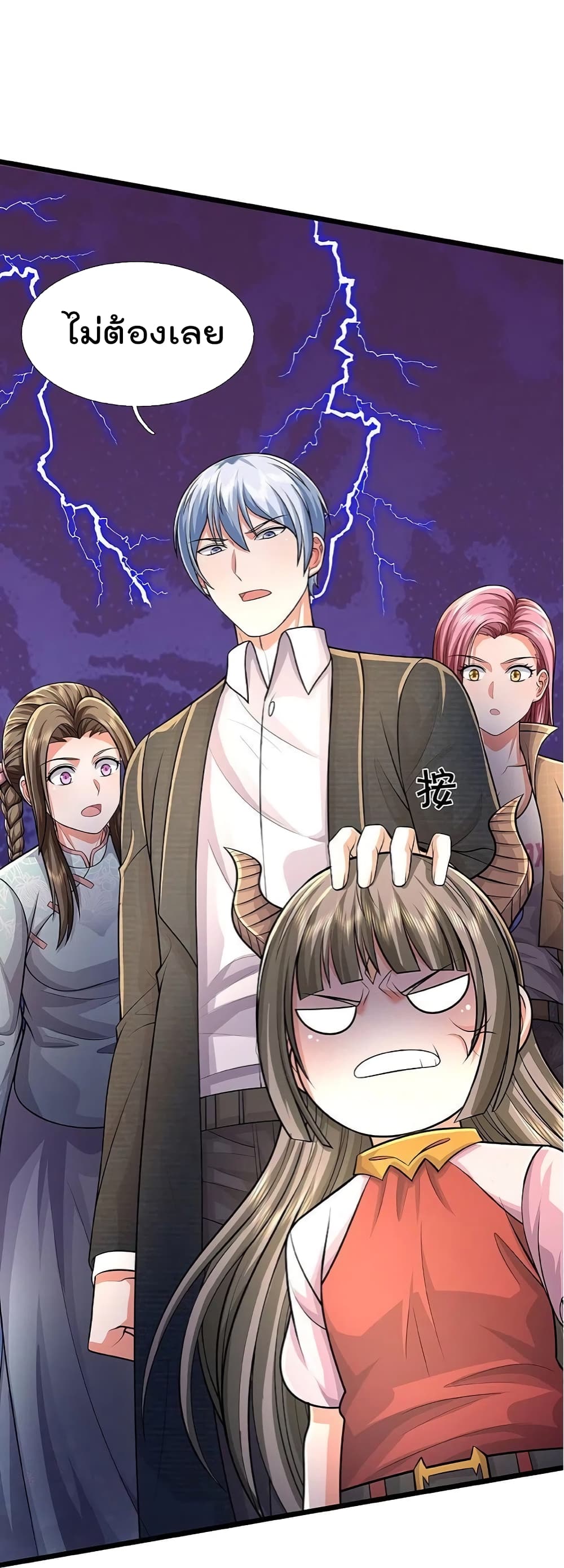 I’m The Great Immortal ข้านี่แหละ ราชันอมตะผู้ยิ่งใหญ่ ตอนที่ 441 (19)