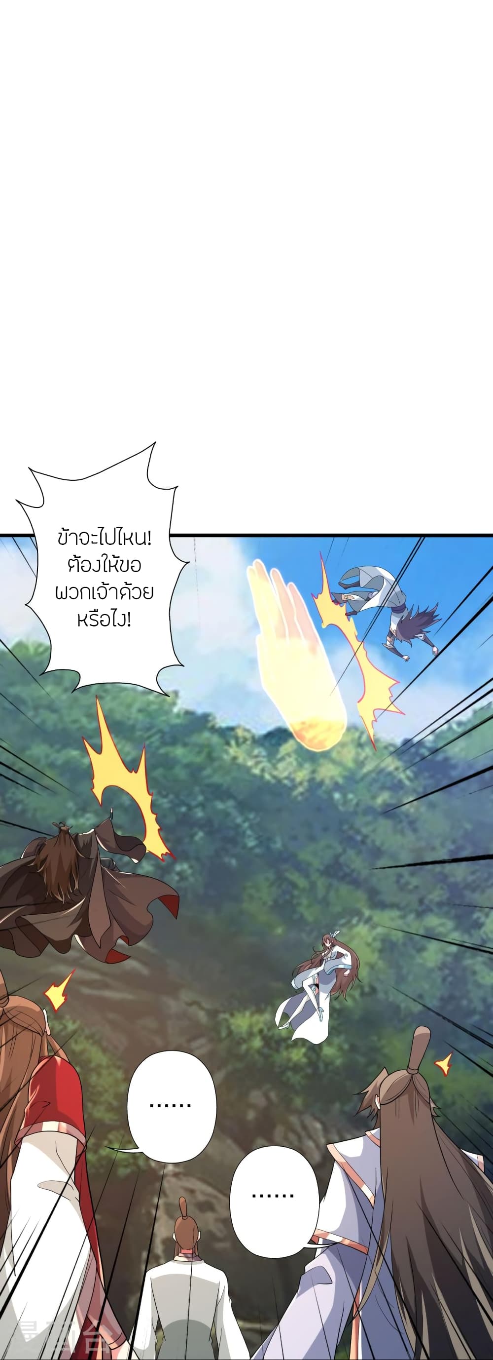 Banished Disciple’s Counterattack ตอนที่ 376 (77)