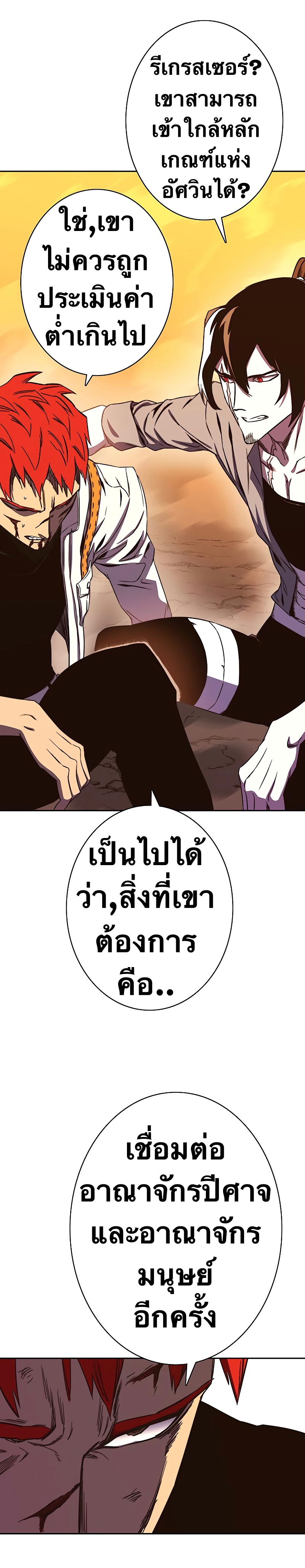 X Ash 69 055