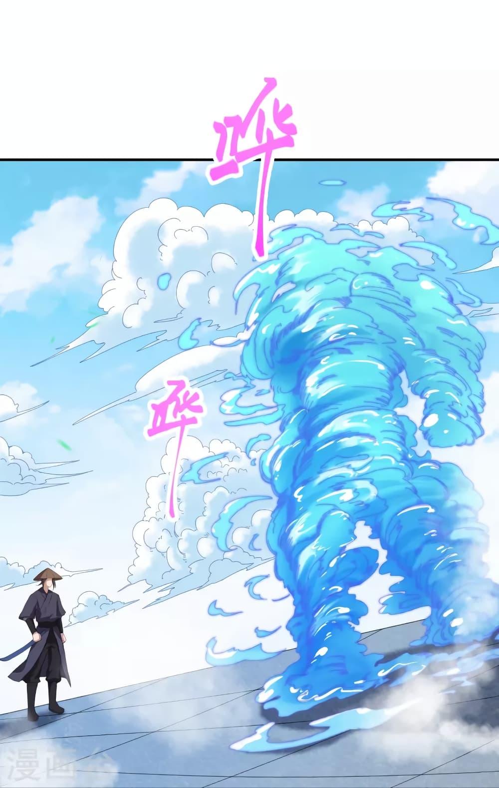 Against the Gods ตอนที่ 448 (41)