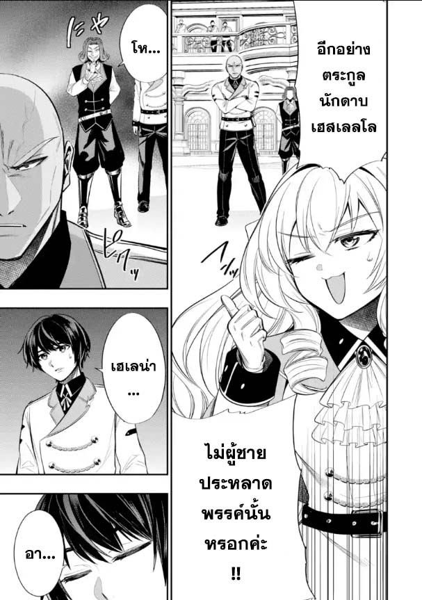 Oukoku no Saishuu Heiki 11.1 (7)