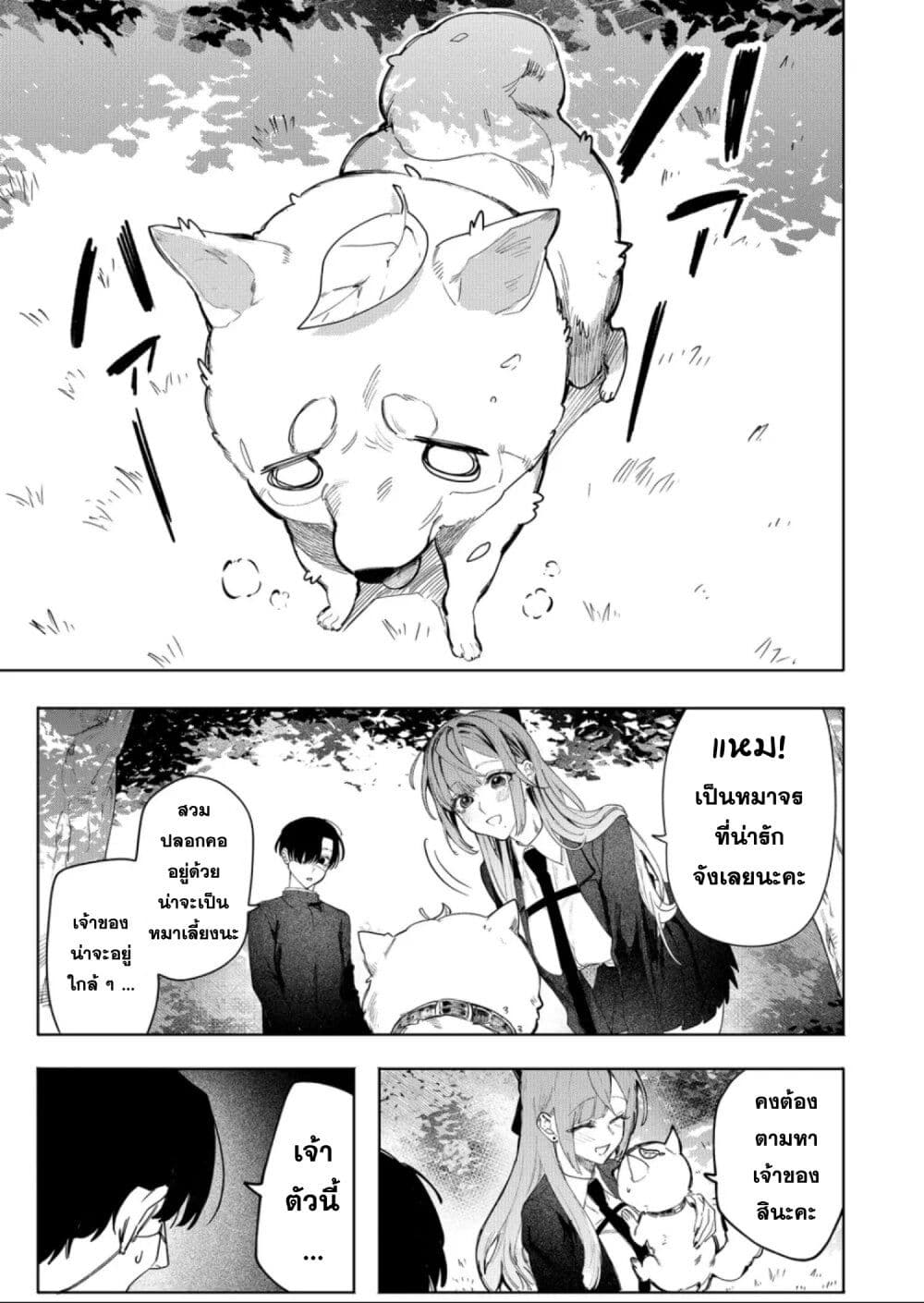 Yankee Koukou ni Ojou sama ตอนที่ 6 (9)
