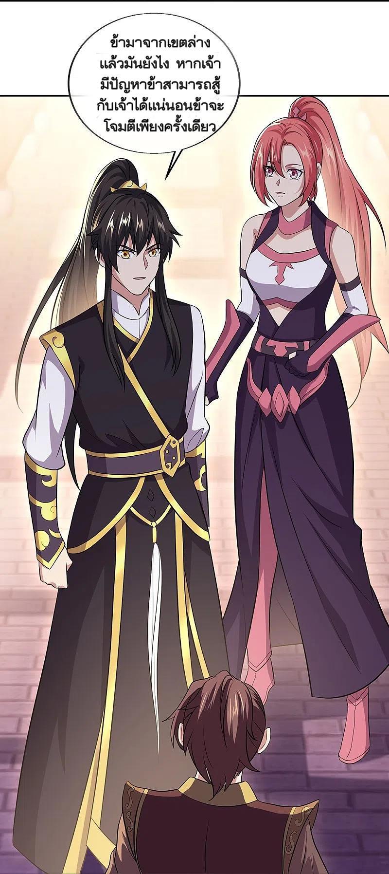 Peerless Battle Spirit ตอนที่ 321 (24)