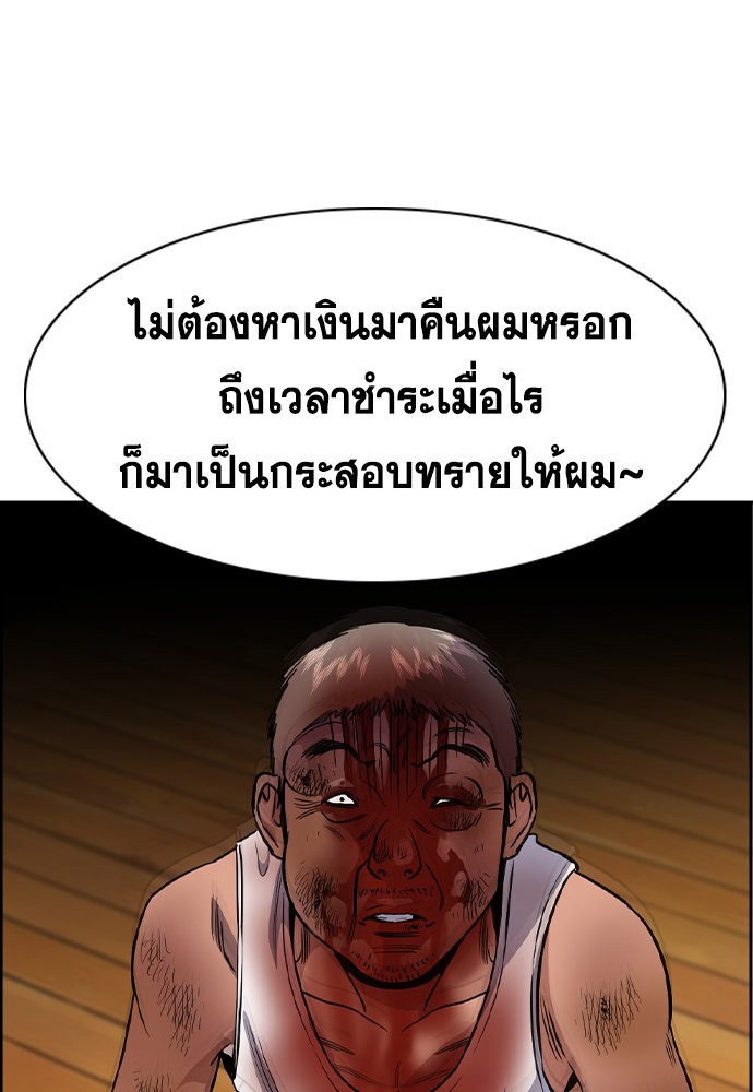 True Education 141 (97)